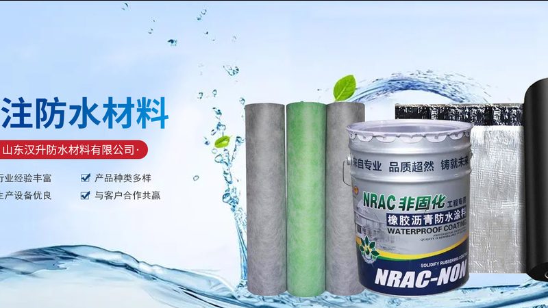地下室防水补漏怎么收费
