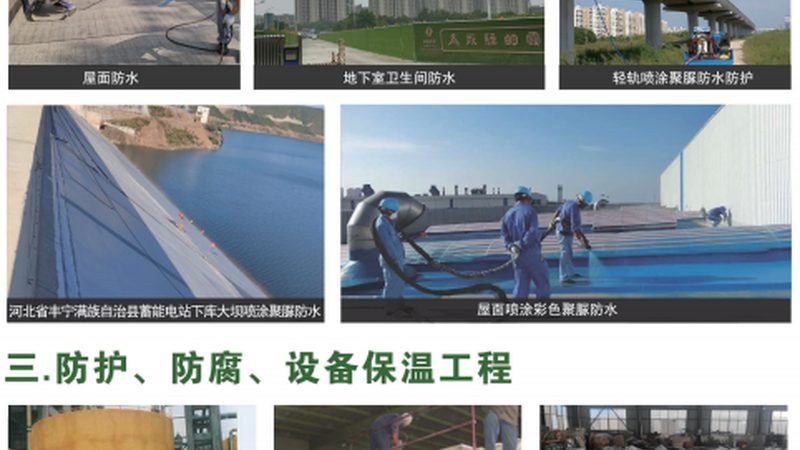 屋面防水补漏：施工方案解析与关键要点**